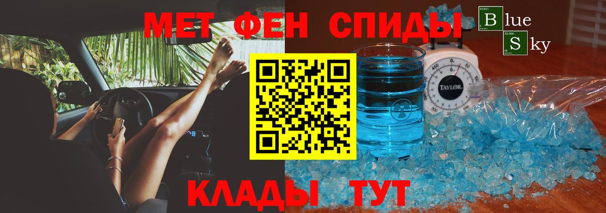 АМФЕТАМИН  Вход с VPN  Артёмовский  АМФ VHQ 