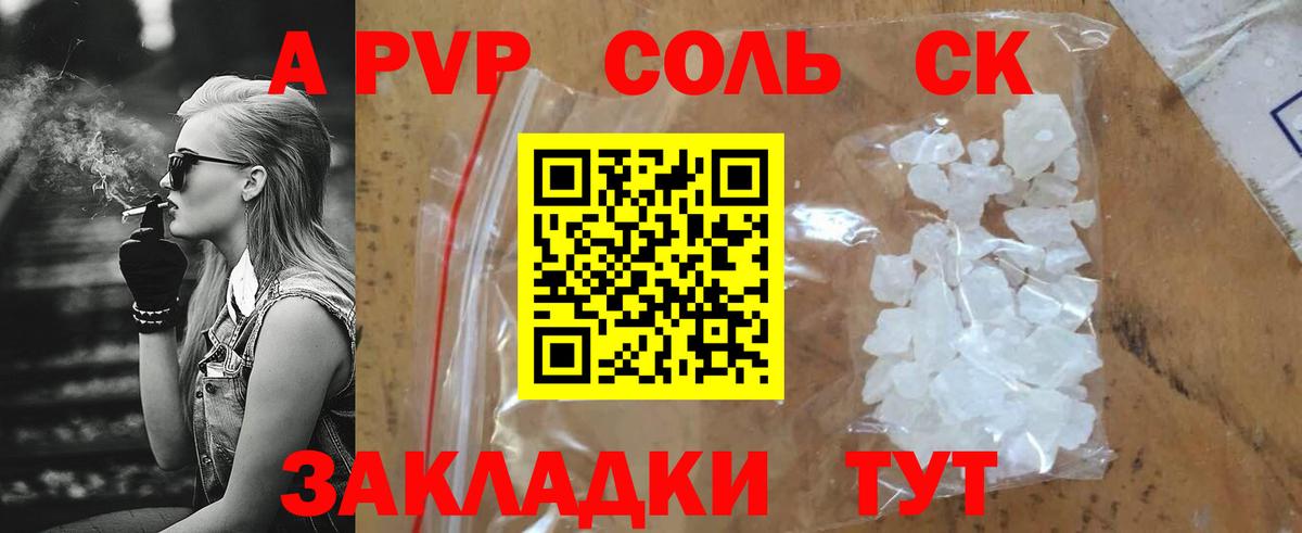 A PVP СК КРИС  дарнет шоп  Артёмовский  Вход с VPN  Alpha PVP Соль 