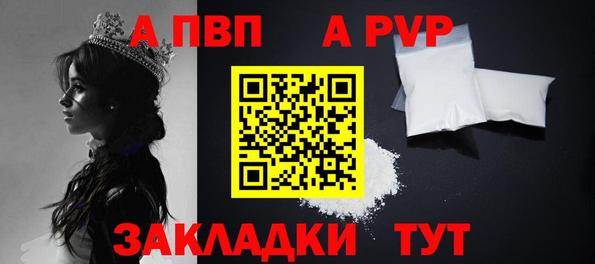 где купить наркоту  Alpha-PVP VHQ  Артёмовский  А ПВП Crystall 