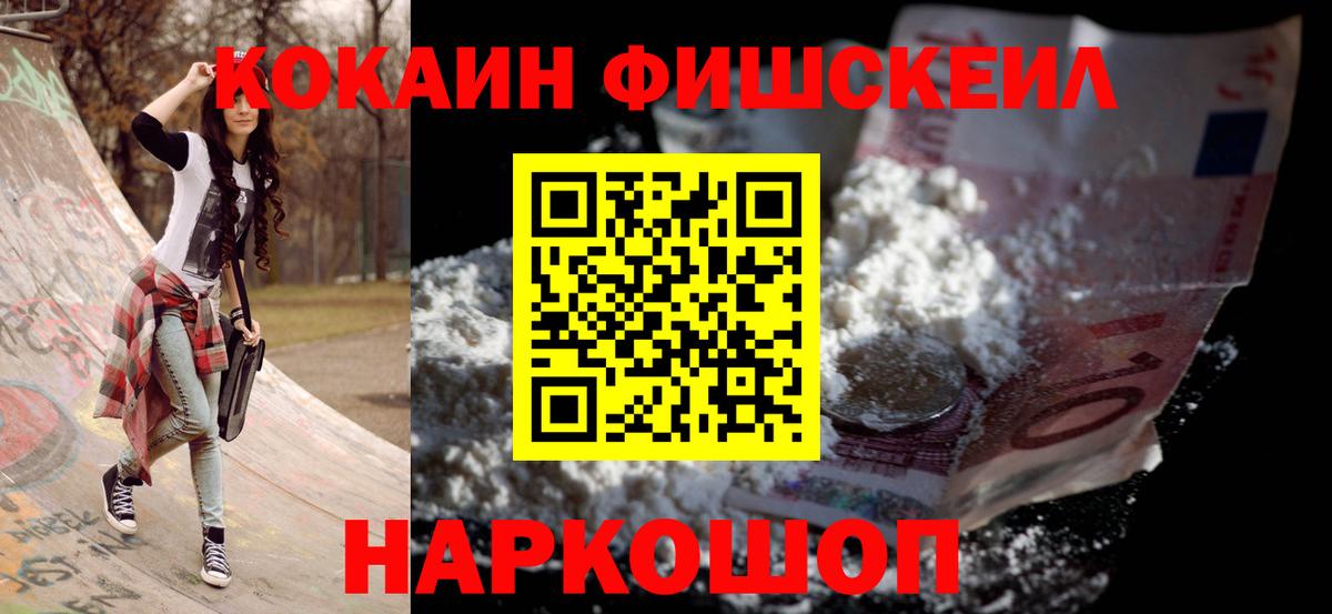 Кокаин Перу  Cocaine  Кокаин VHQ  Артёмовский  Вход с VPN 