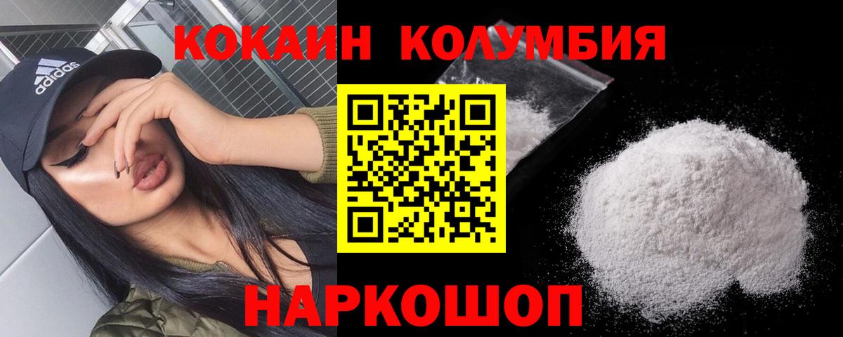 COCAIN Перу Артёмовский