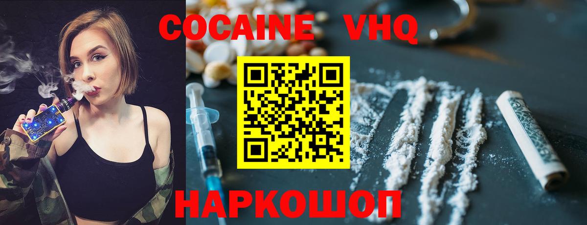 Cocaine Перу Артёмовский