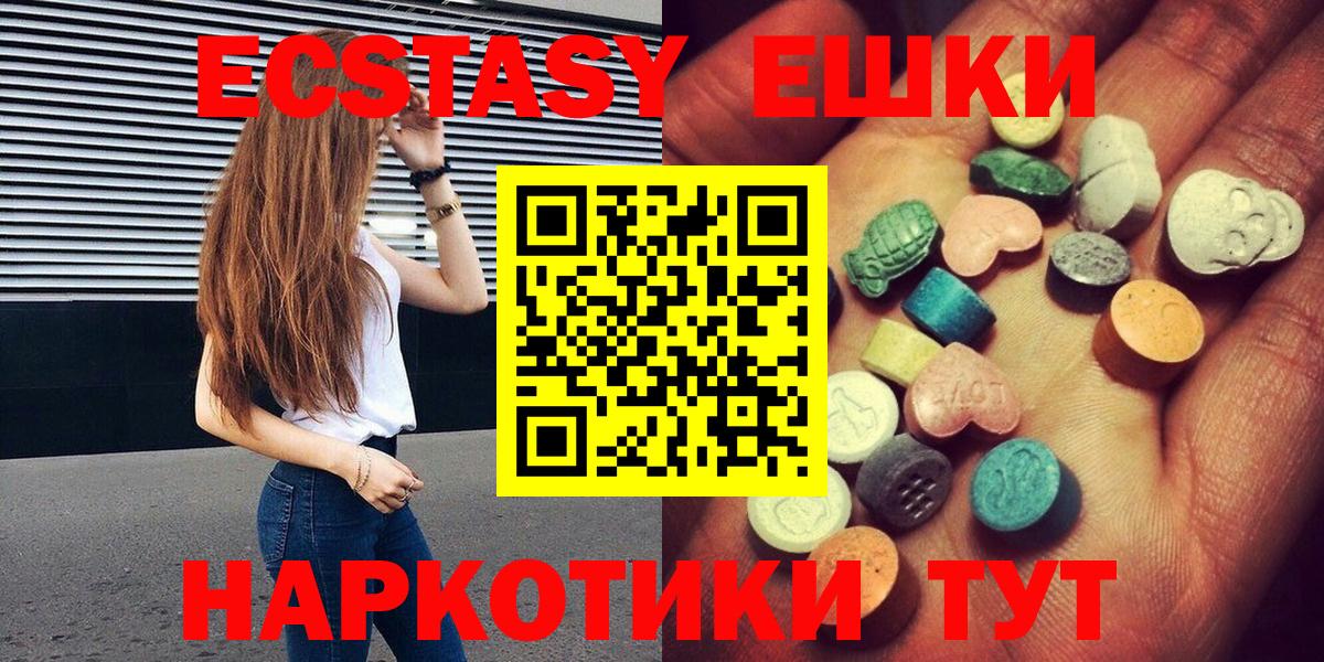 Экстази TESLA  Ecstasy Punisher  Артёмовский  Экстази  Вход с VPN 