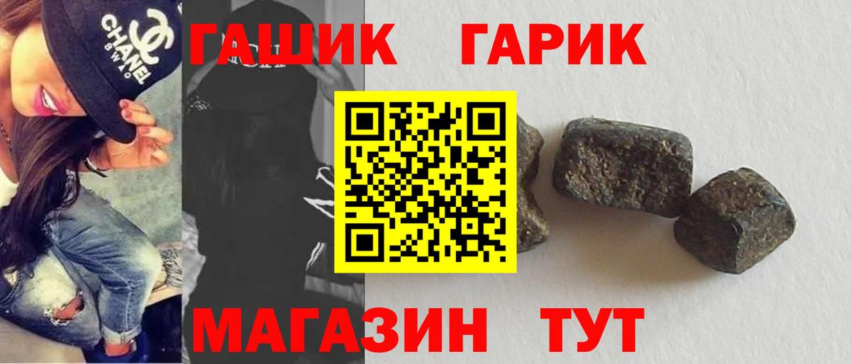 где купить   Вход с VPN  ГАШ Изолятор  Артёмовский  Гашиш Изолятор 