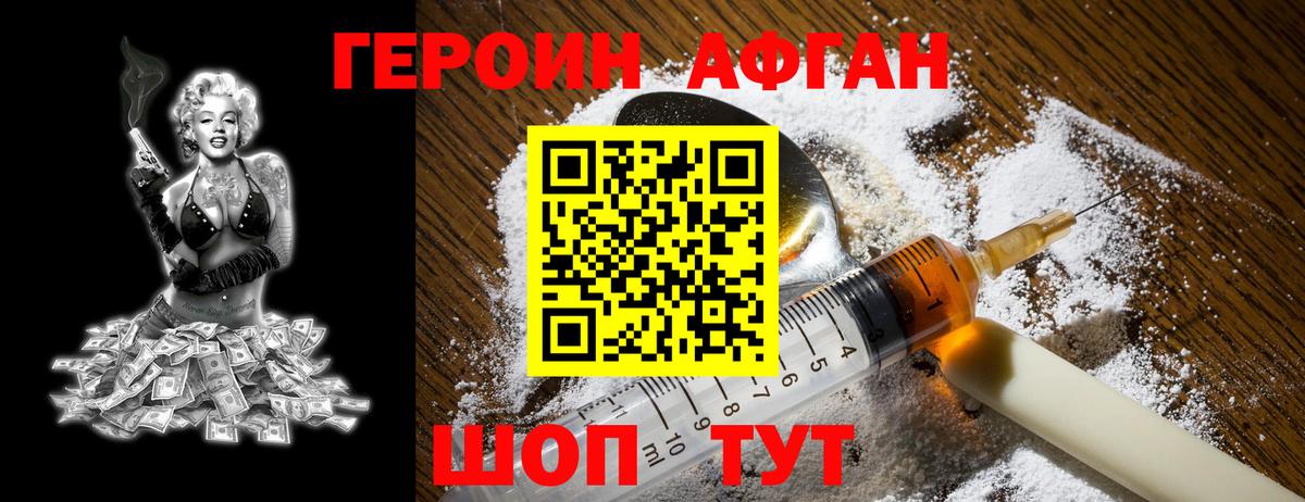 Героин Heroin  Артёмовский 