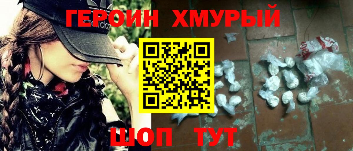 Артёмовский  Героин Heroin  Вход с VPN 