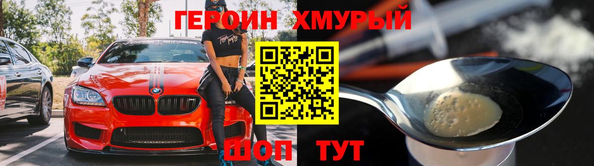 Героин VHQ Артёмовский