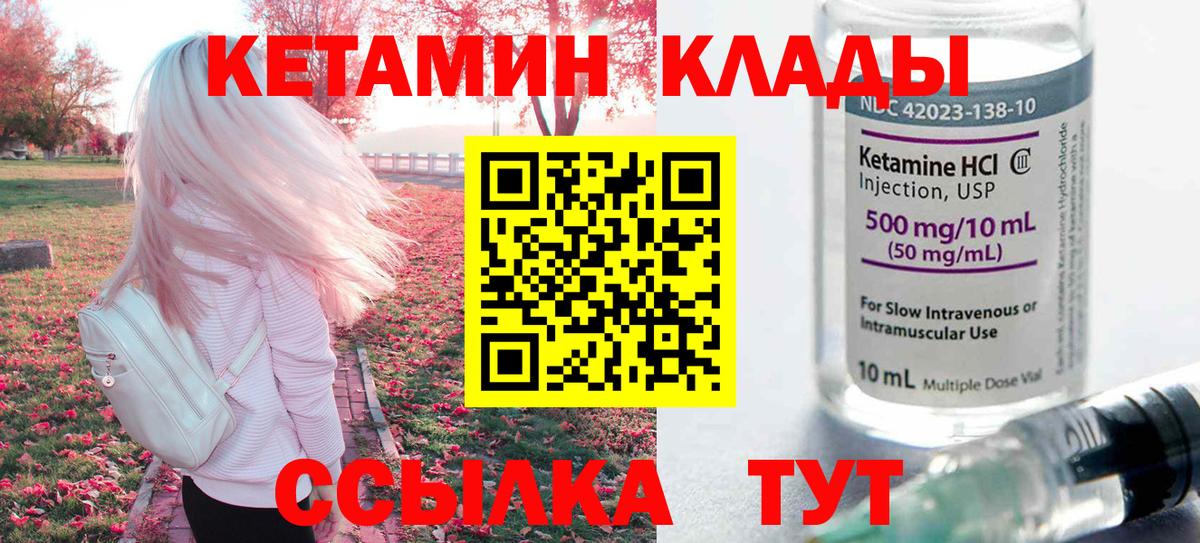 Кетамин VHQ  Вход с VPN  Артёмовский  КЕТАМИН ketamine 