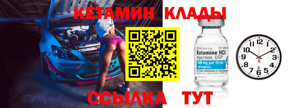 Кетамин VHQ Артёмовский