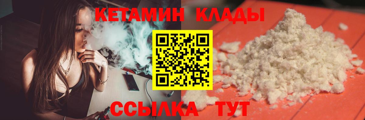 КЕТАМИН VHQ  Артёмовский 