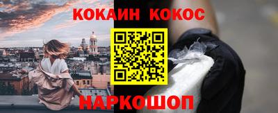 кокаин VHQ Апшеронск