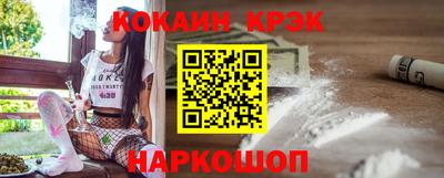 кокаин VHQ Апшеронск
