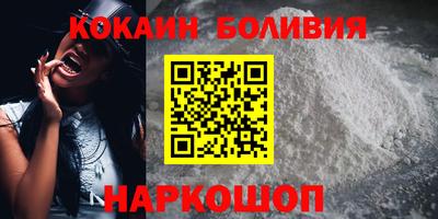 кокаин перу Абакан