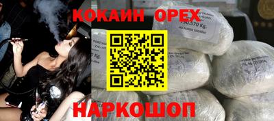 кокаин VHQ Апшеронск