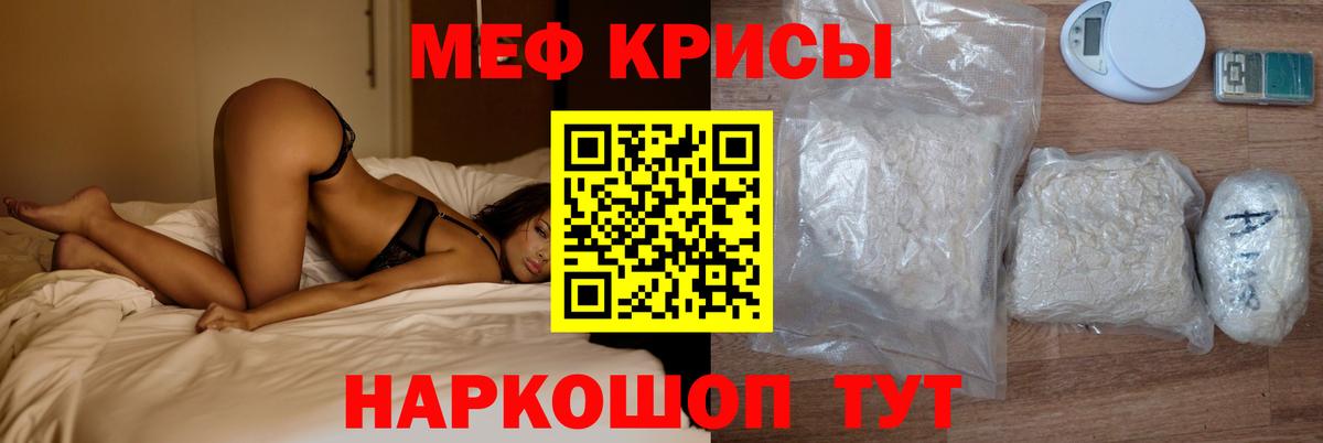 Меф 4 MMC  Артёмовский  Меф 4 MMC 