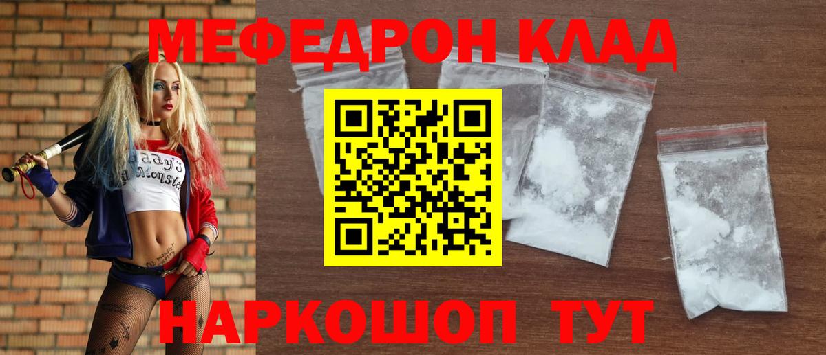 закладки  Меф  МЯУ-МЯУ VHQ  Артёмовский  Вход с VPN  Мефедрон mephedrone 