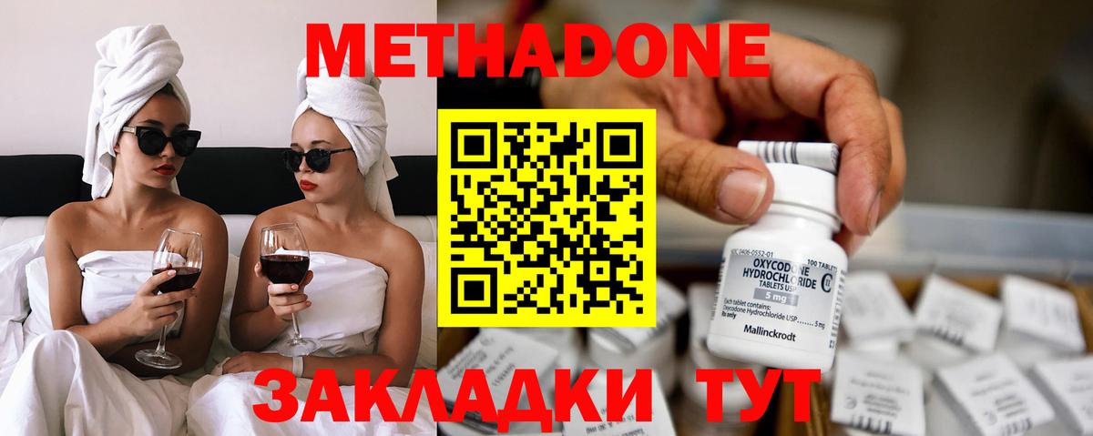 Метадон VHQ Артёмовский
