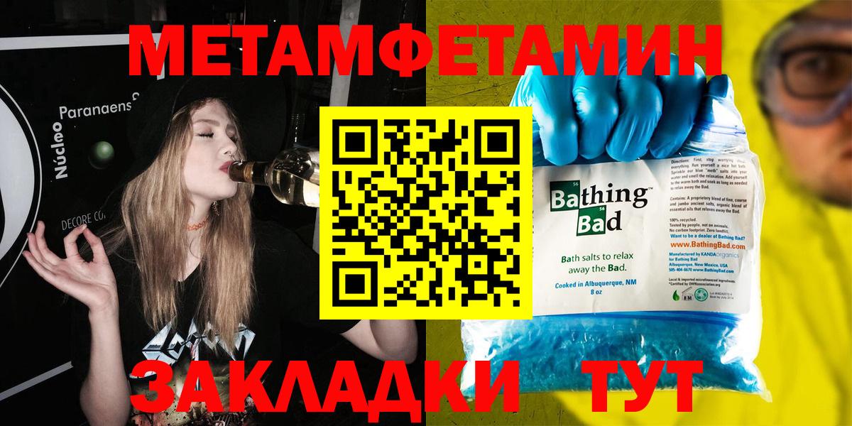 Метамфетамин пудра Артёмовский