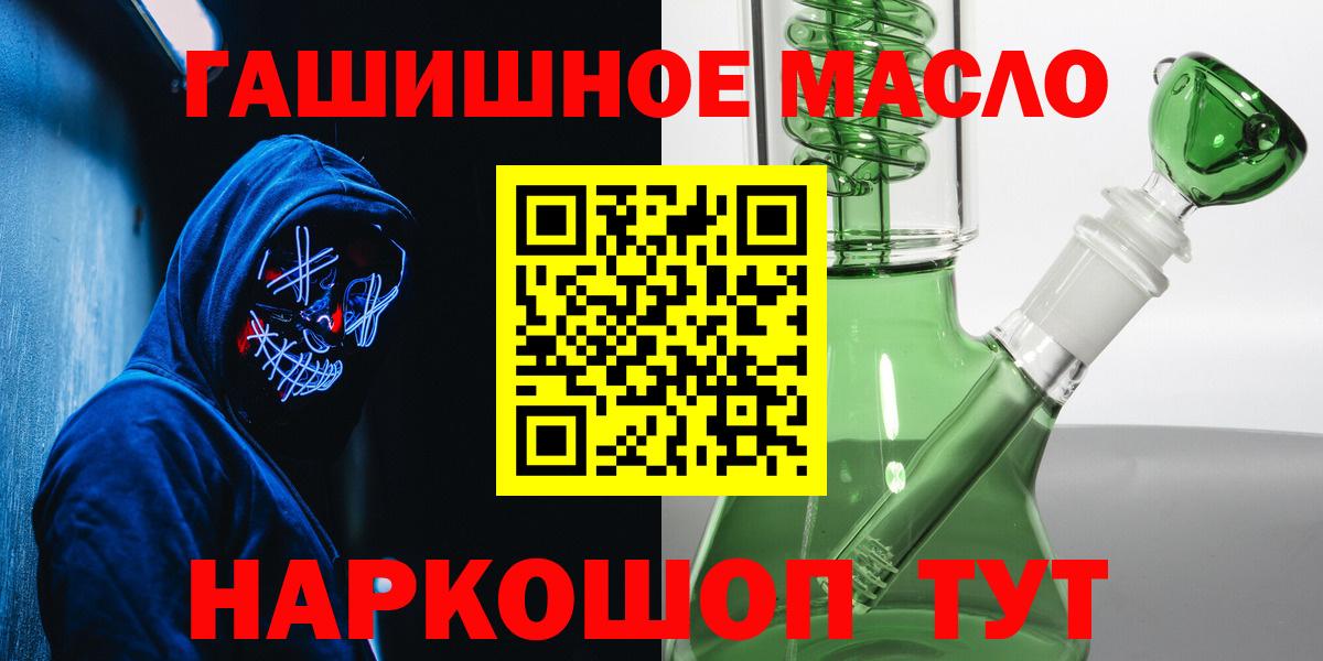 Дистиллят ТГК THC oil Артёмовский