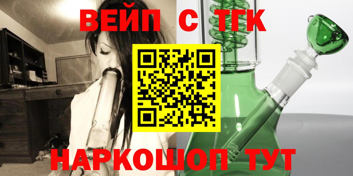 Дистиллят ТГК Wax  ТГК Wax  Вход с VPN  Артёмовский 