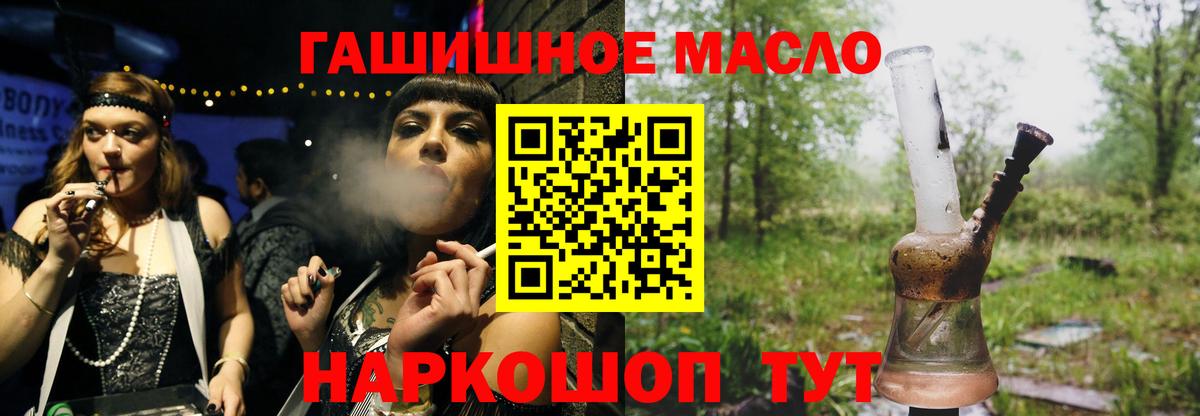 Дистиллят ТГК вейп с тгк Артёмовский
