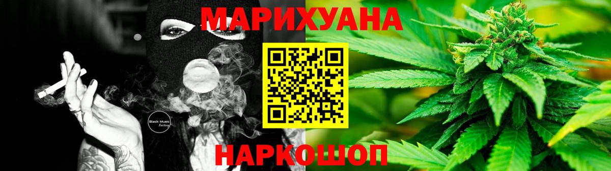 Бошки марихуана LSD WEED  Бошки марихуана Ganja  Марихуана Ganja  Шишки марихуана индика  Вход с VPN  Артёмовский 